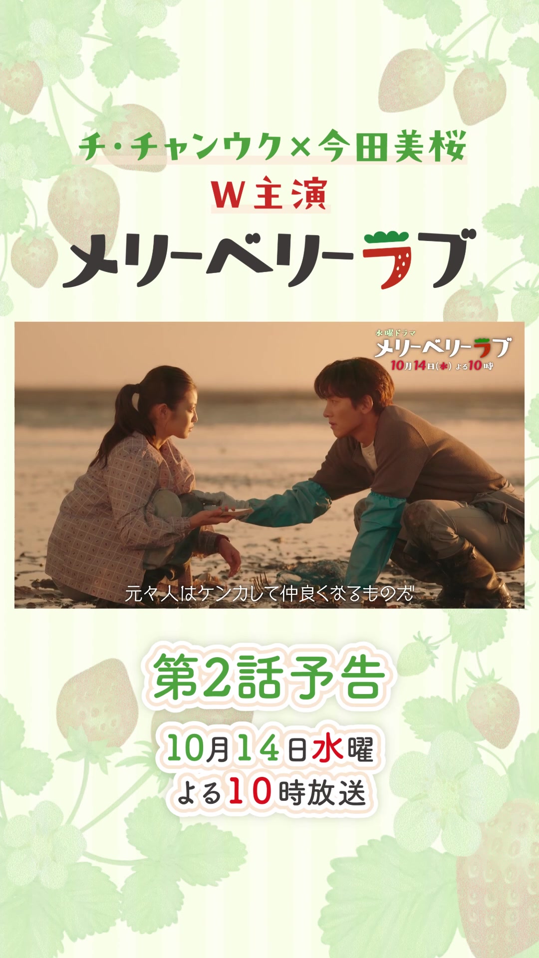 @メリーベリーラブ【公式】🍓日テレ10月期水曜ドラマ
