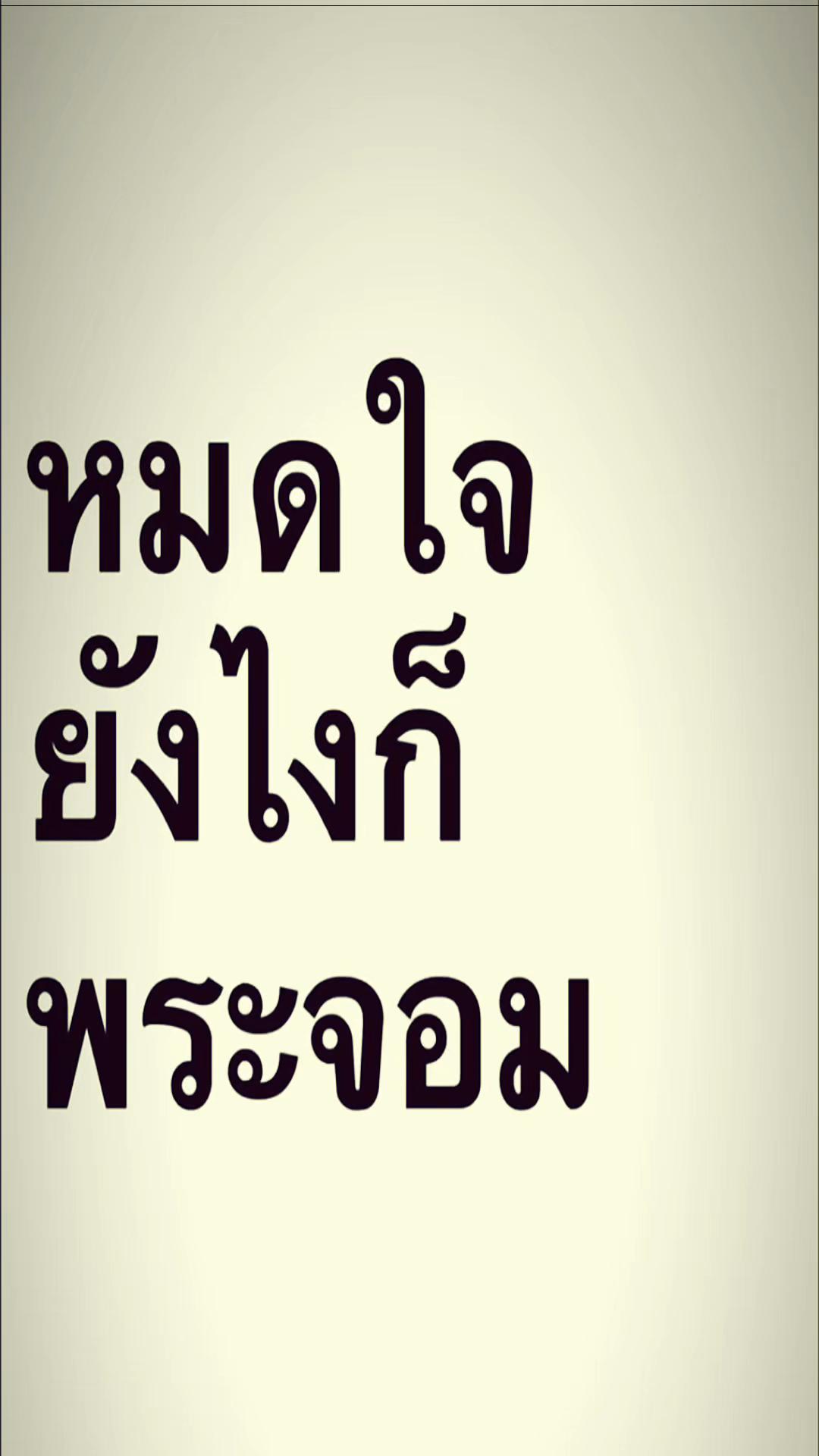 @โอมมายก๊อด