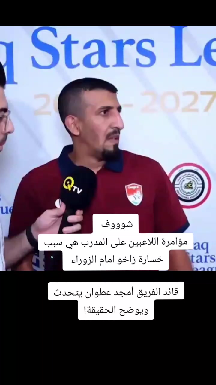 @ملعب البصرة جذع نخلة