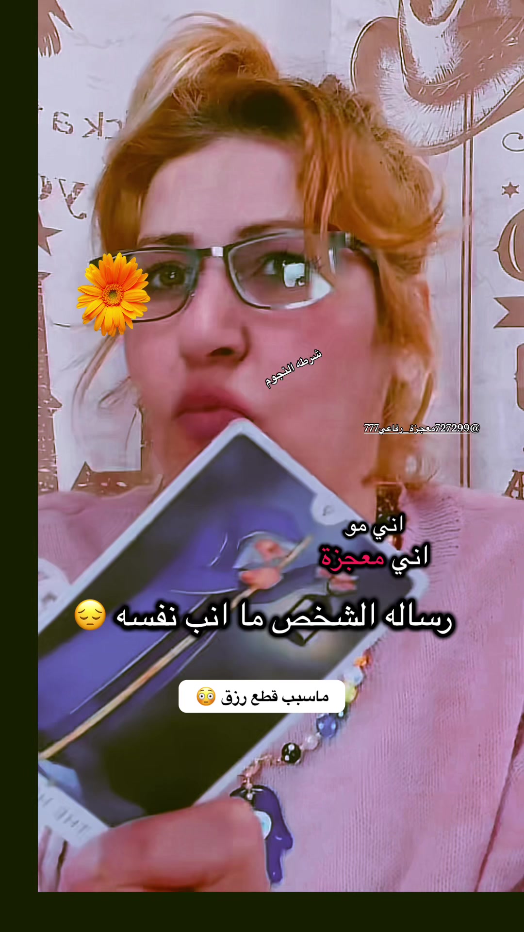 @شرطه النجوم 🫠