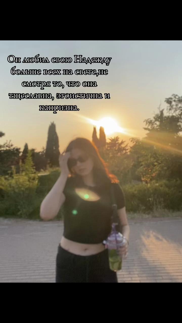 @Тгк:Бесстыжая