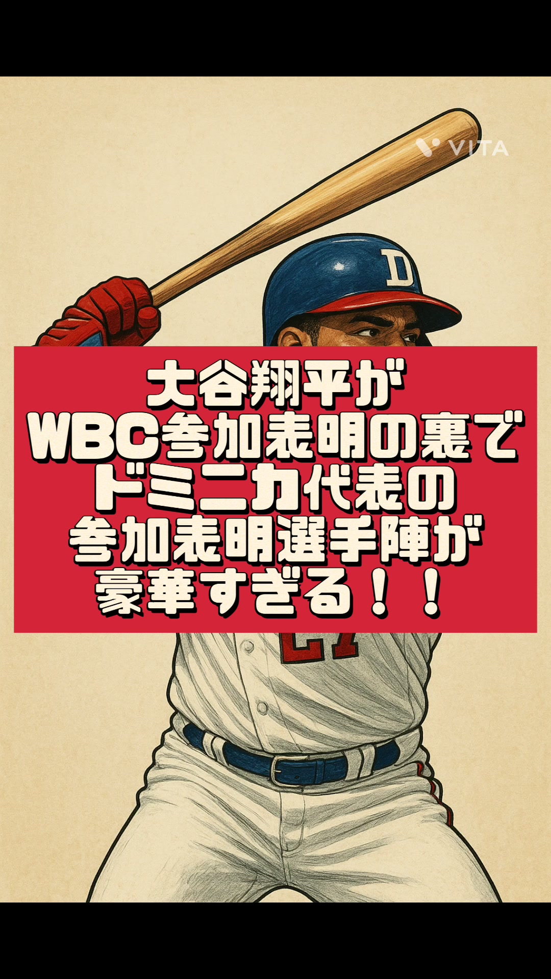 @4番DHヒデタダ