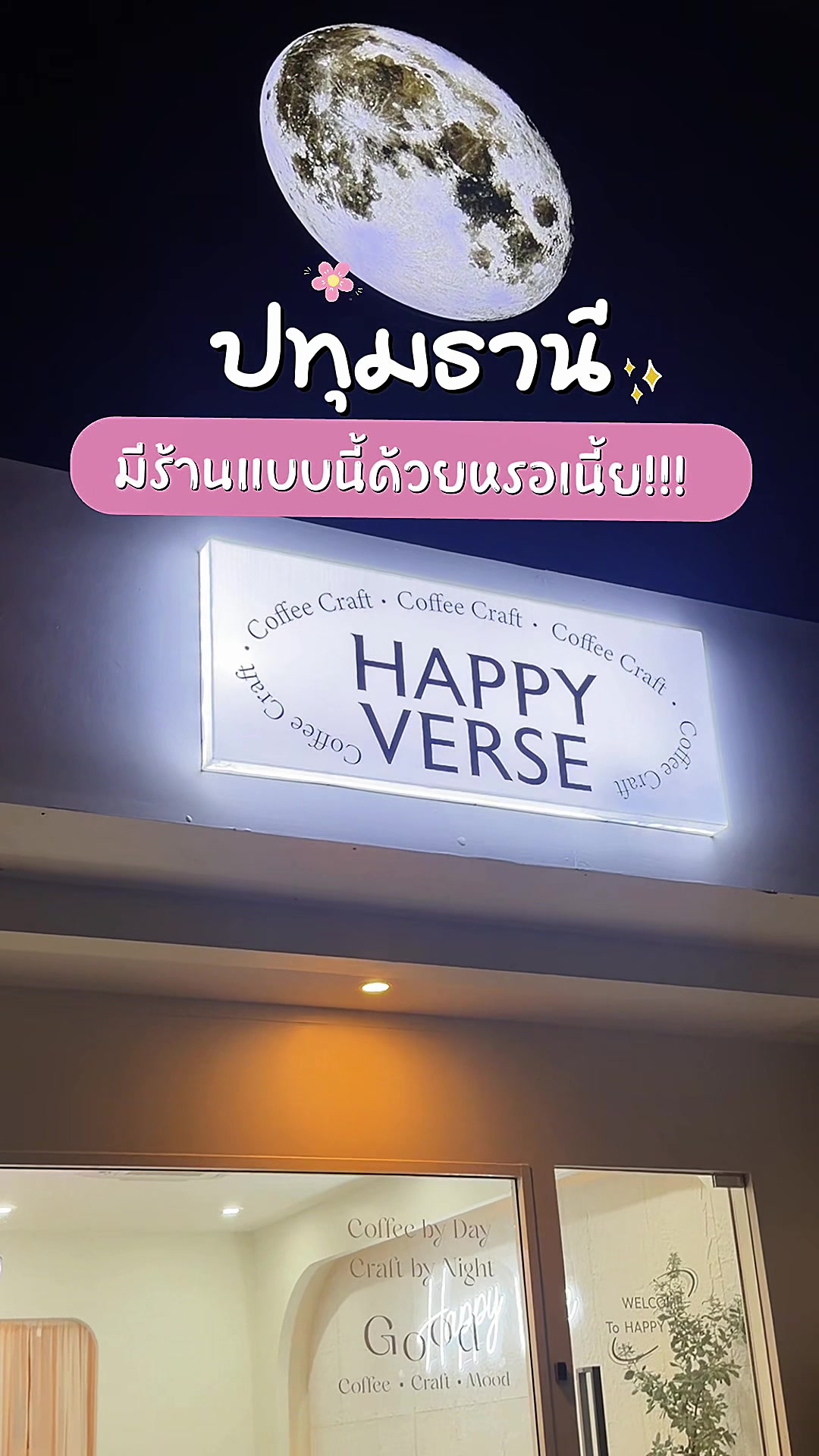 @เปิ้ลว่าเริ่ด.. ✨