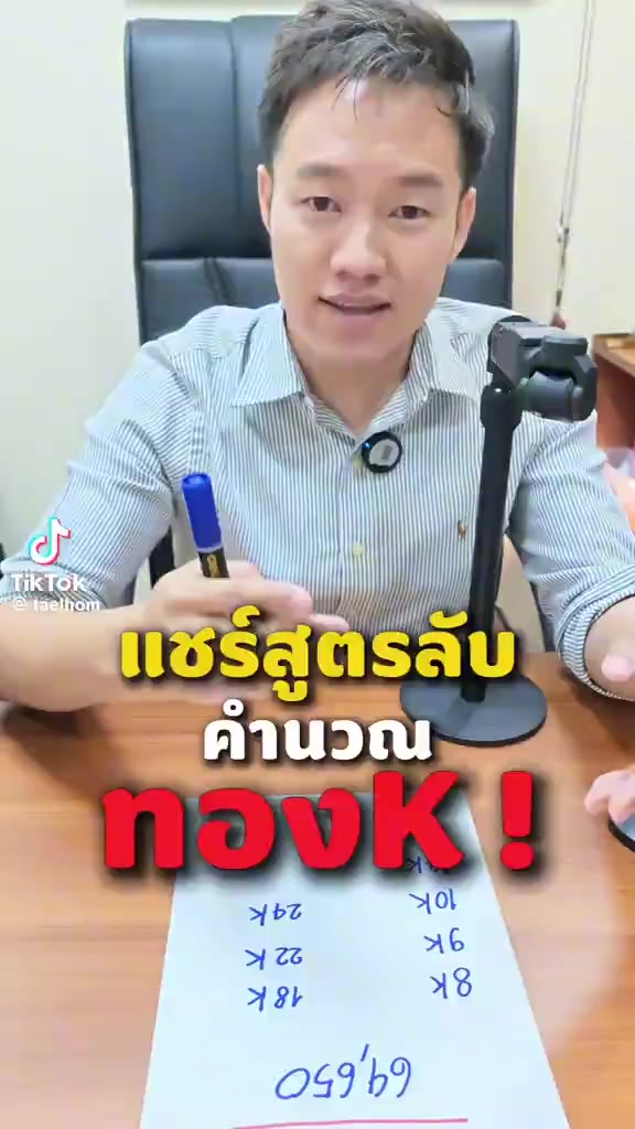 @ตุ้ม จันทาพูน
