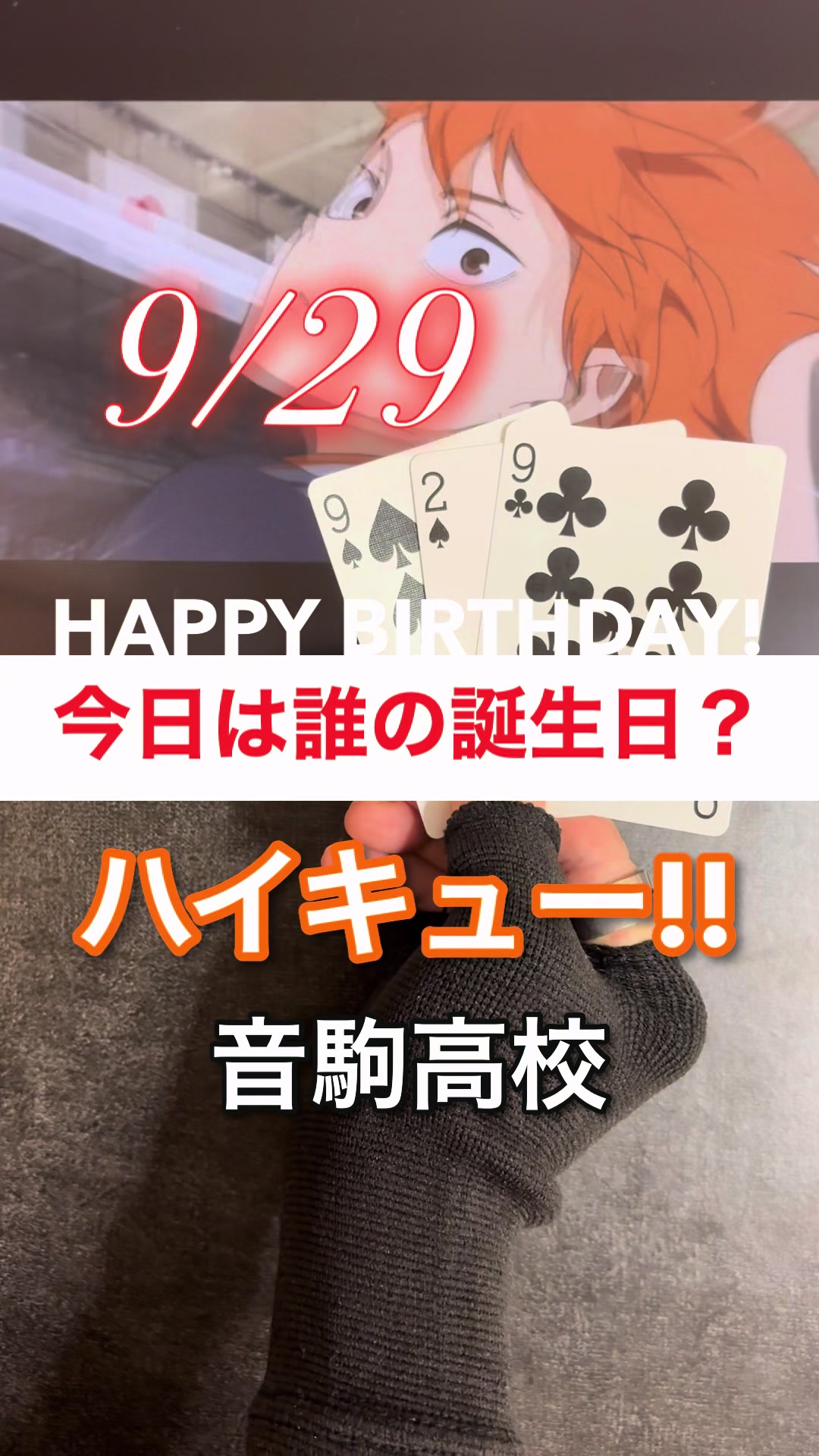 @ニシオ【今日は誰の誕生日?】