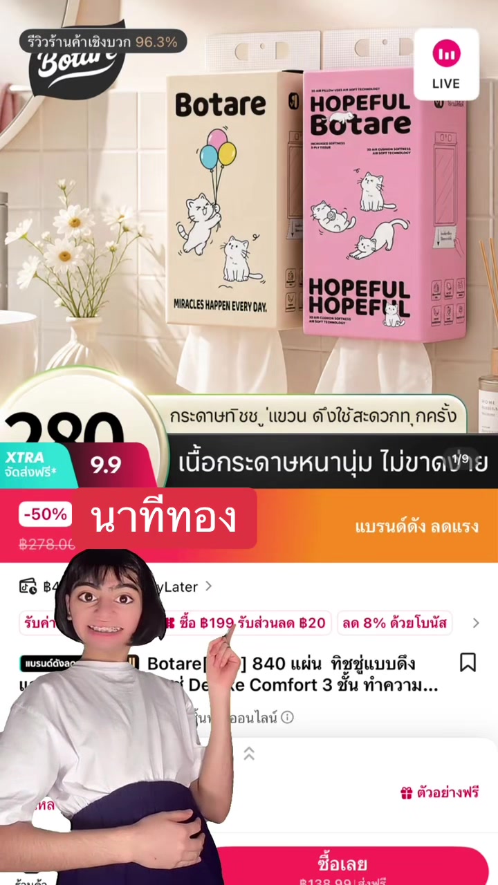@บอกโปรของถูกและดี