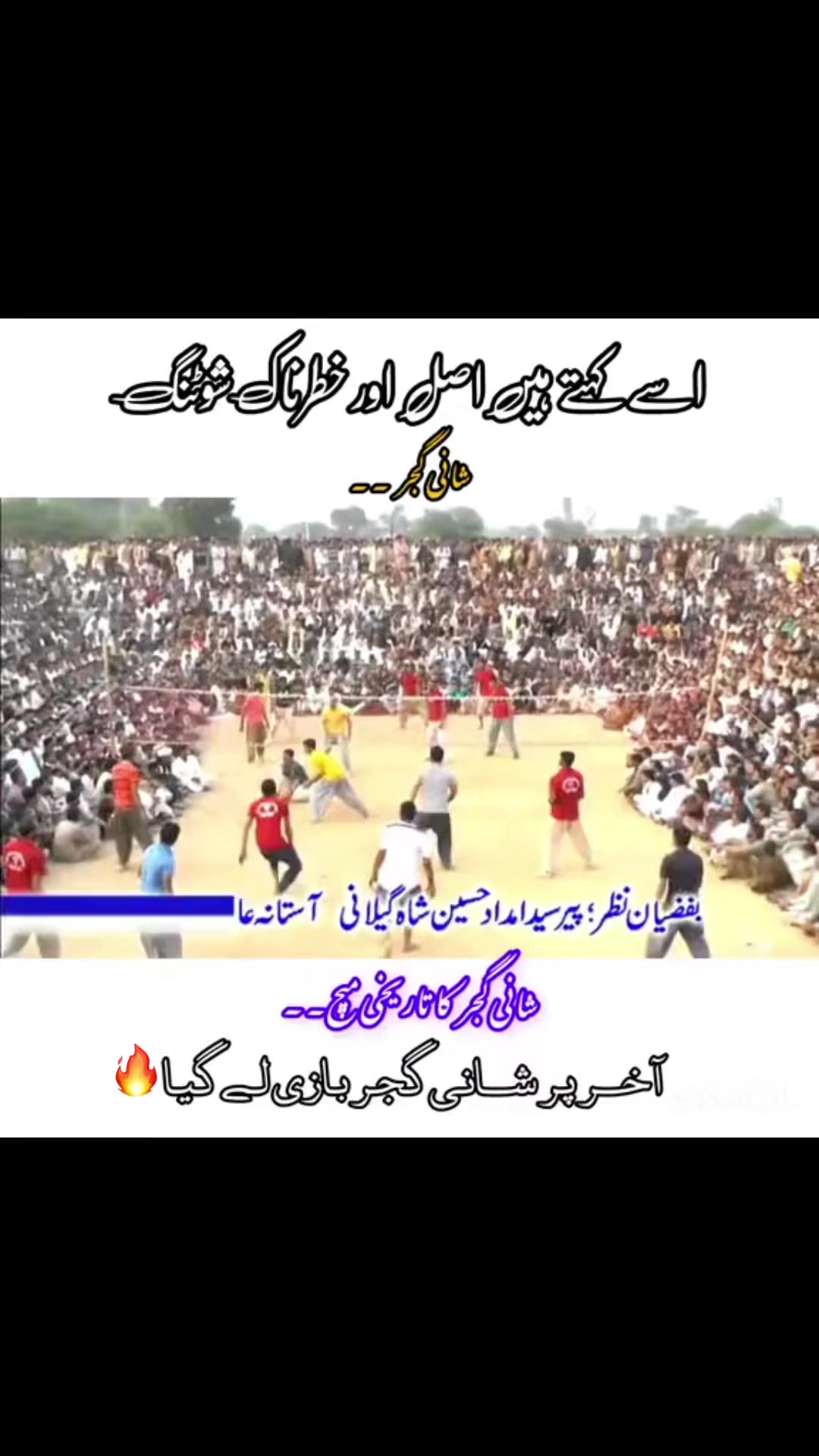 @شانی گجر🇪🇸