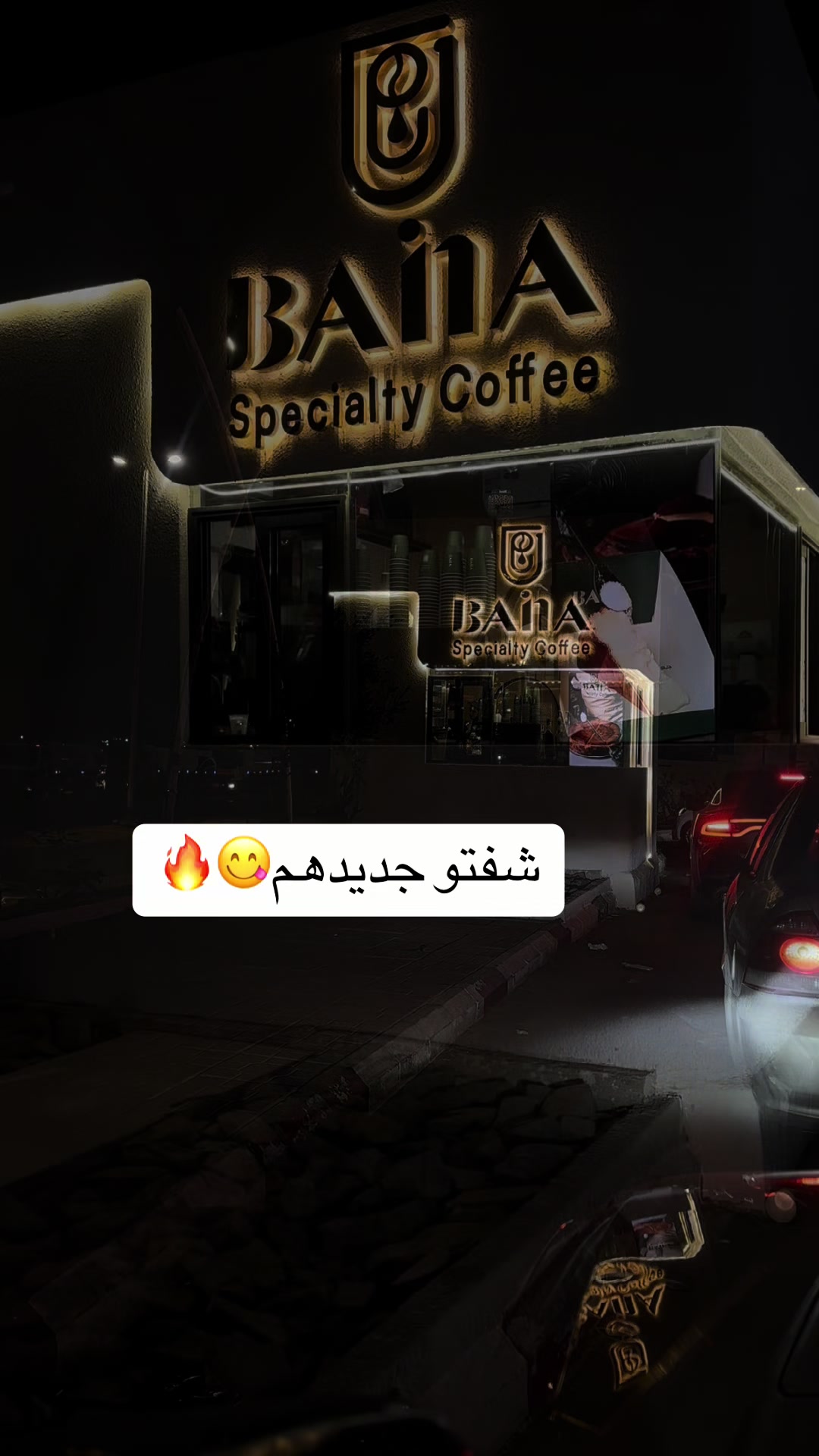 @بلوقر | JEDDAH