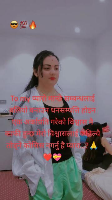 @jinny shahi thakrui👩❤️👨❤️