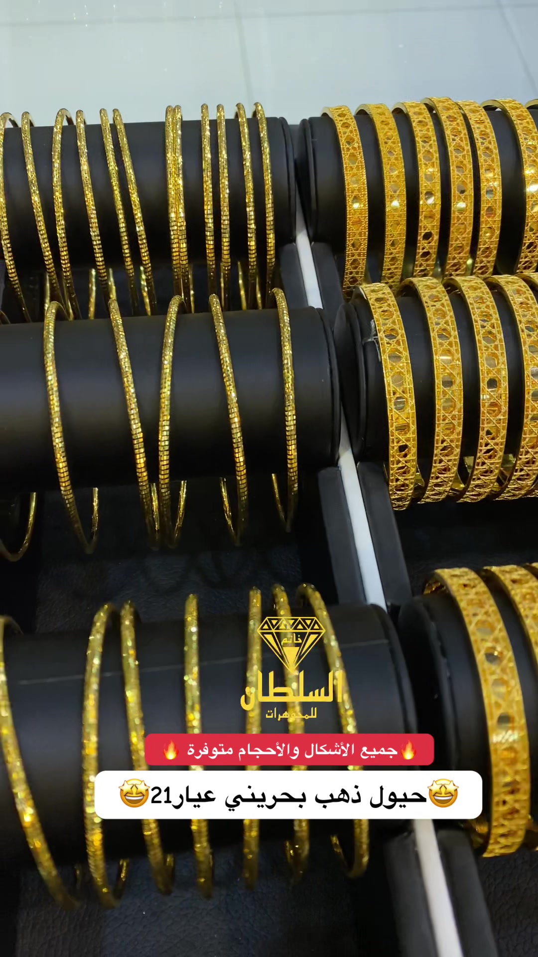 @مجوهرات خاتم السلطان 💎بوسلطان