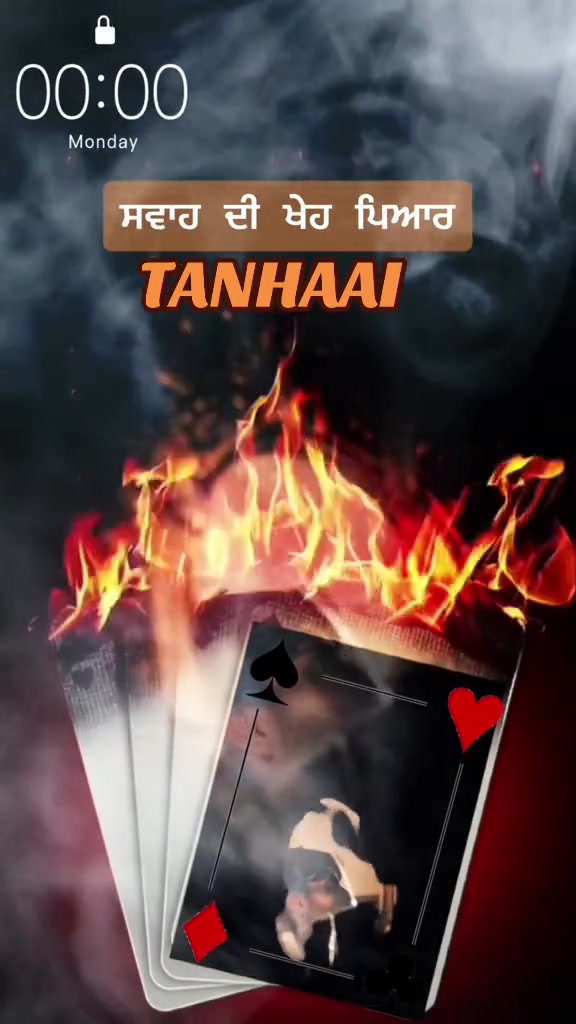 @ਸਵਾਹ&ensp;ਦੀ&ensp;ਖੇਹ&ensp;ਪਿਆਰ