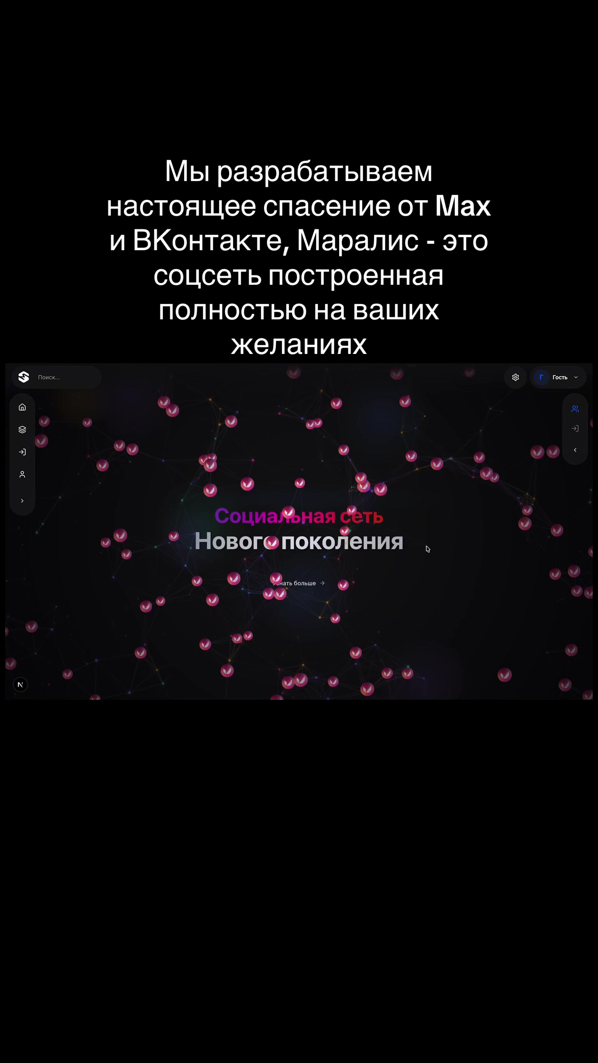 @Maralys Социальная сеть