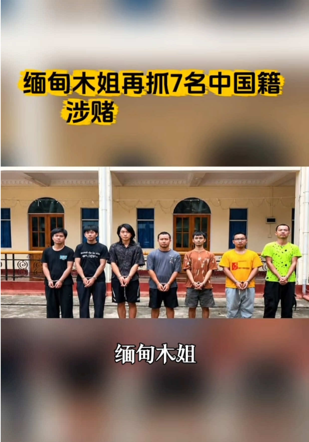 @天天国际反诈【东南亚新闻】