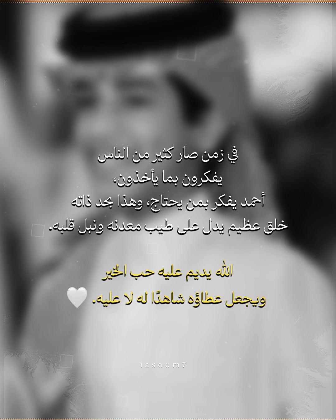 @أسماء ⋆