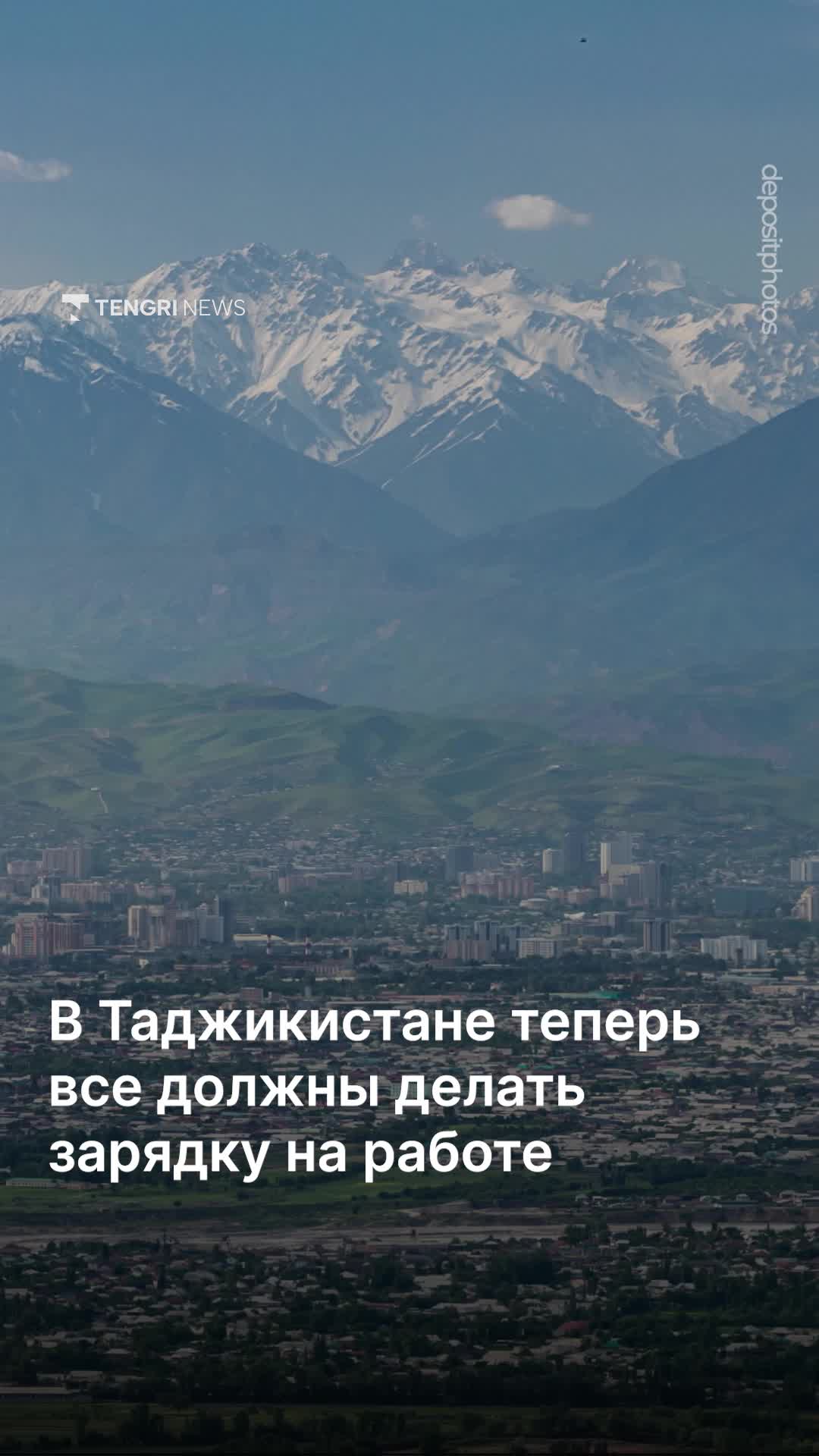 @Tengrinews.kz
