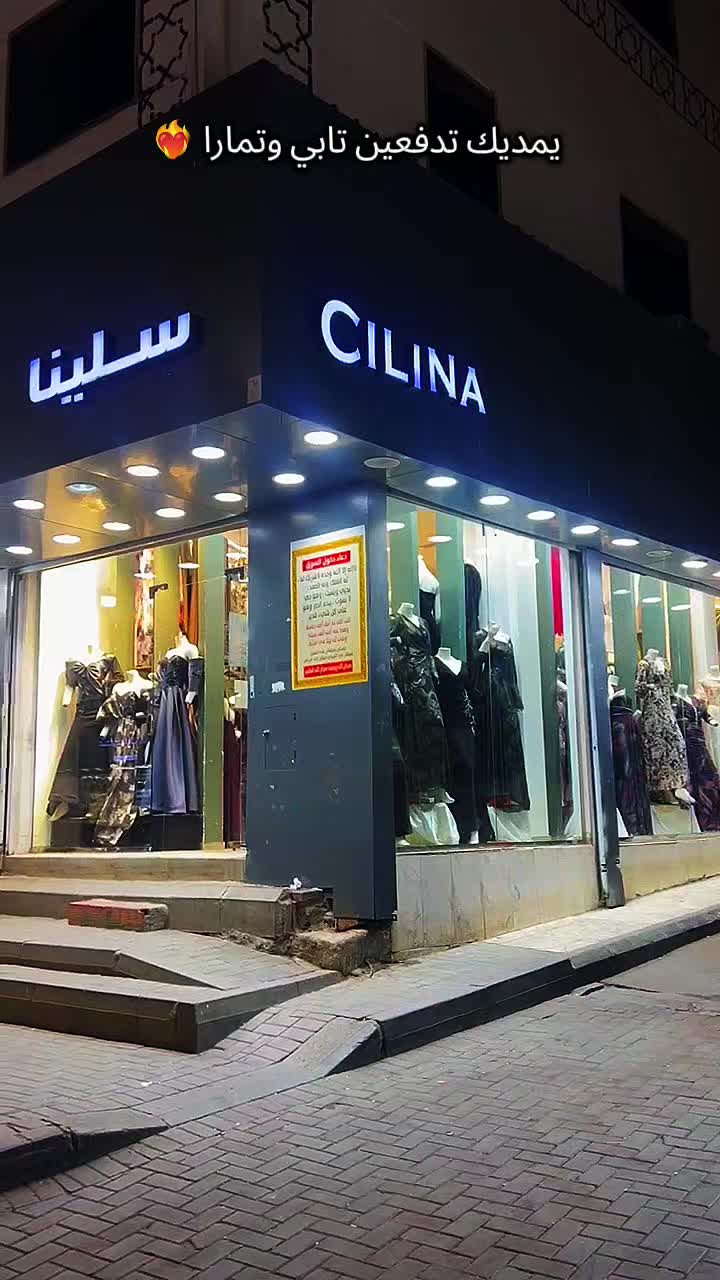 @سيلينا | CILINA