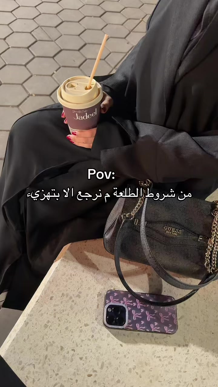 @رغد العتيبي|موثوق🎖️
