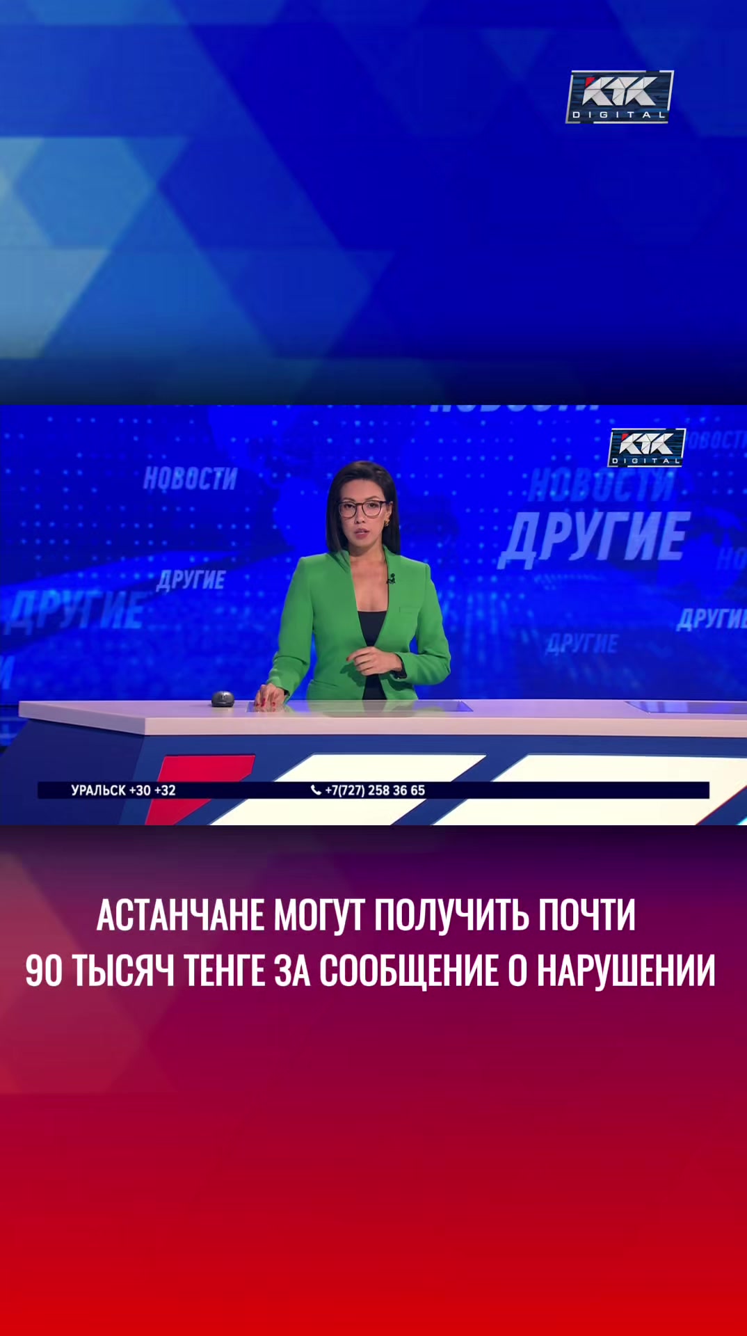 @Телеканал КТК