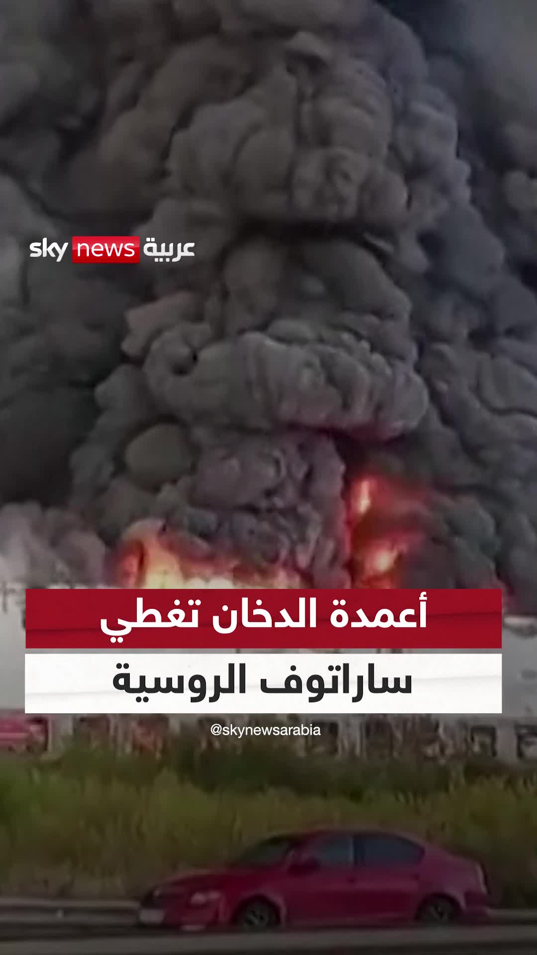 @SkyNewsArabia