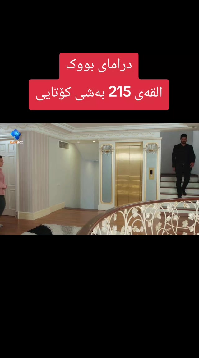 @درامای بووک
