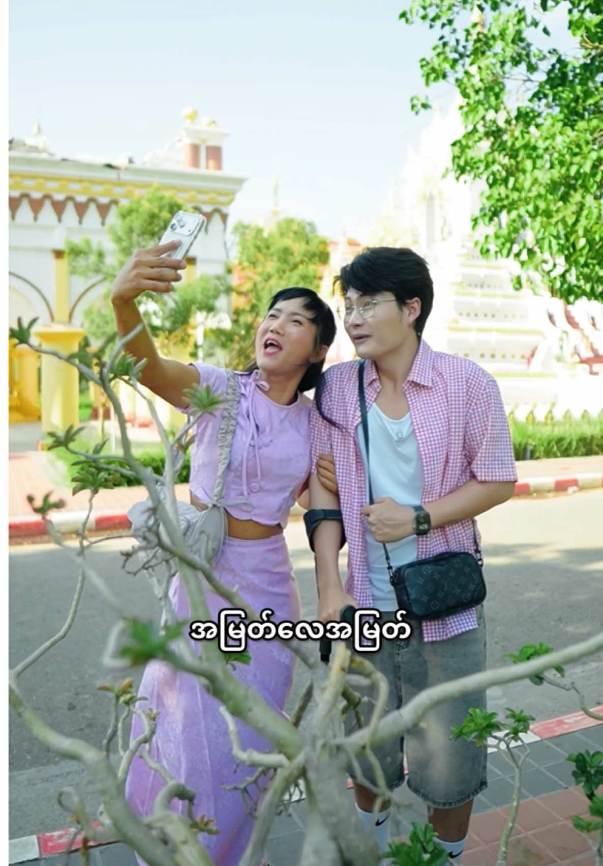@Ah Myat KarengDan (iDol)