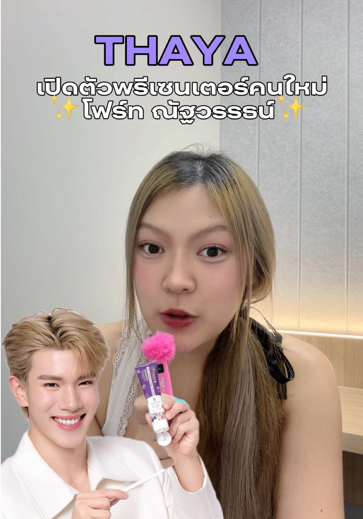 @ออนเองไม่ใช่อร