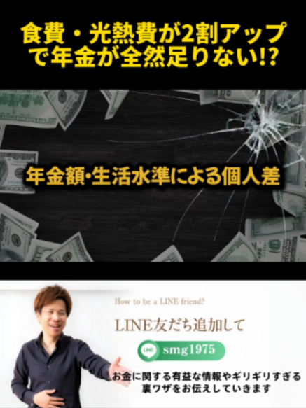 @脱・税理士スガワラくん