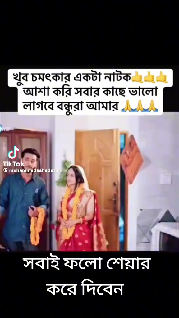 @অচেনা মানুষ
