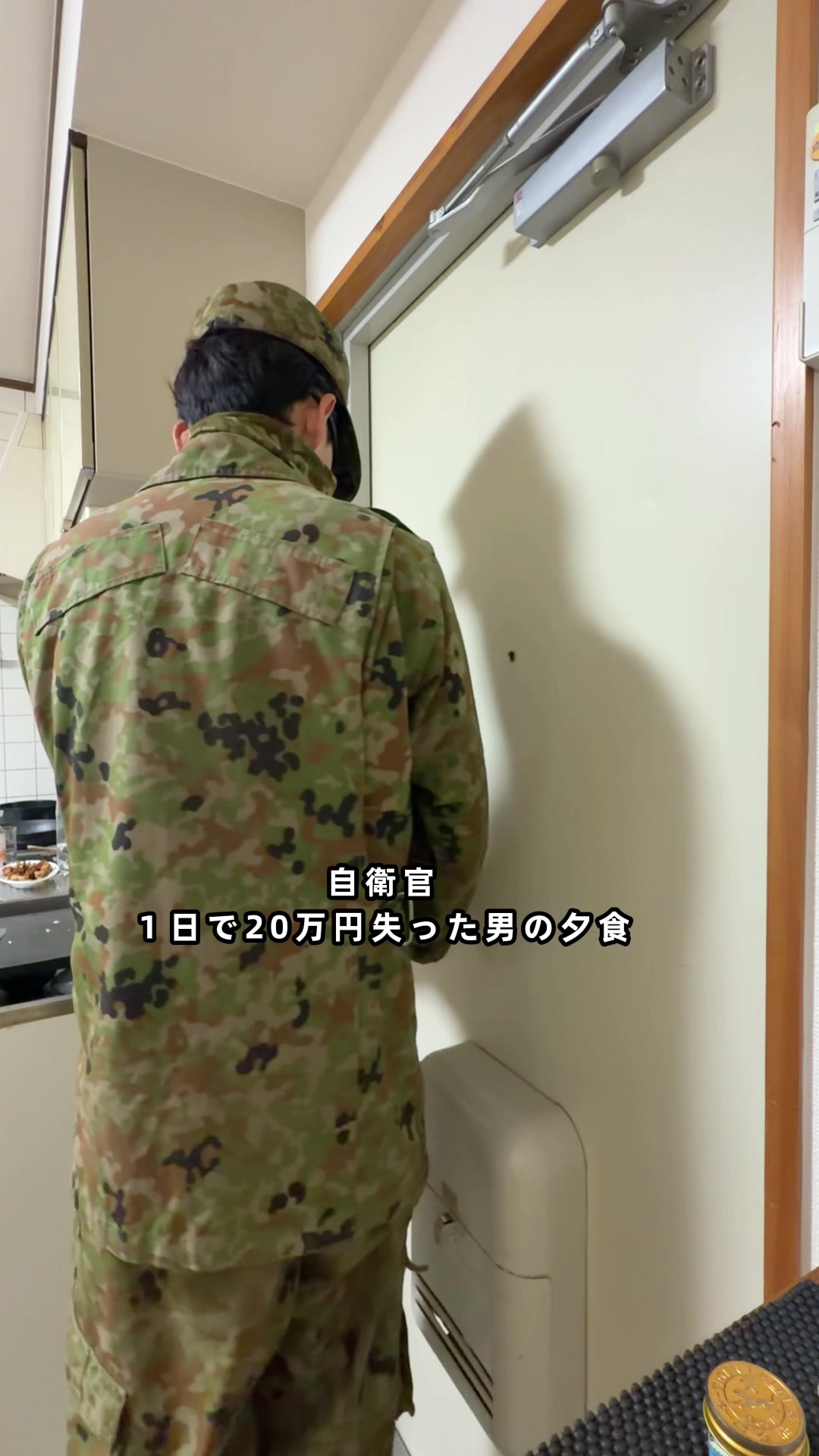 @26歳自衛官の資産形成