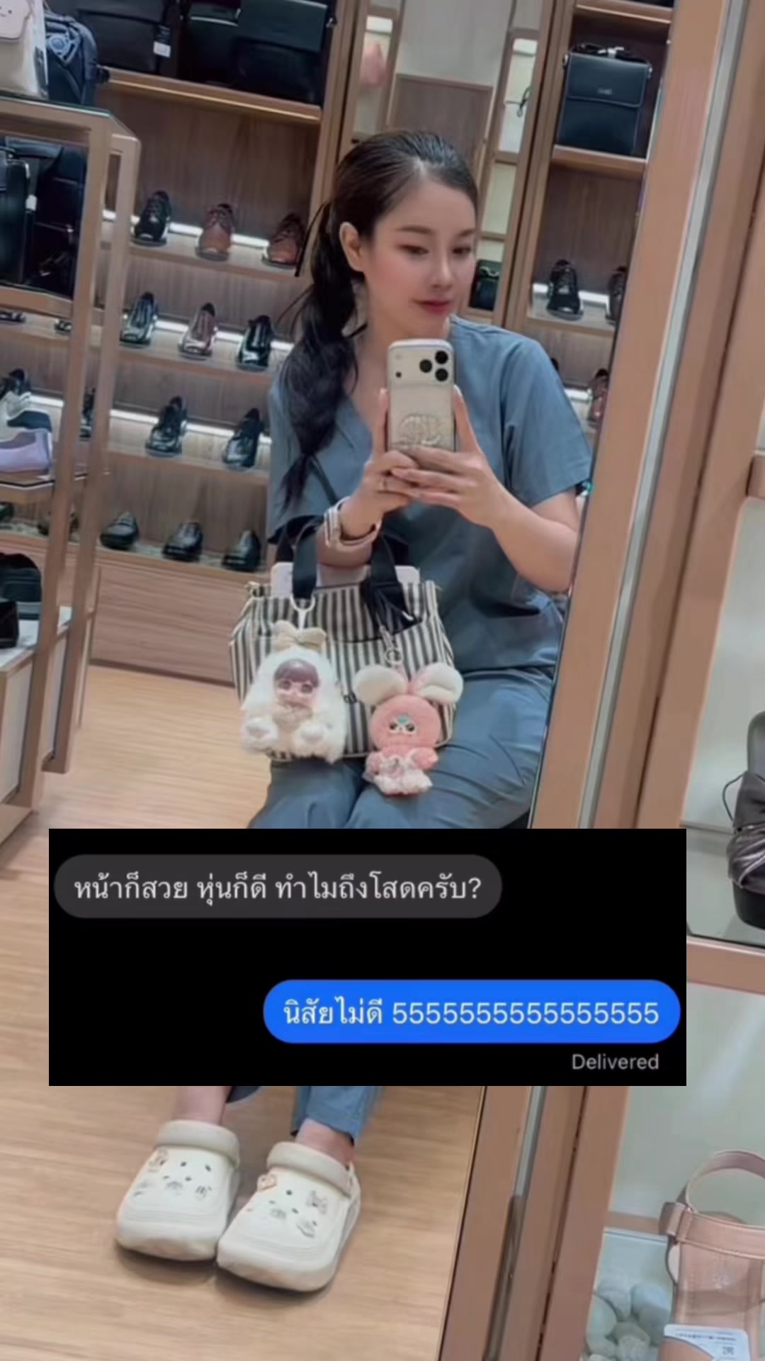 @สุพัตตรา สืบสา