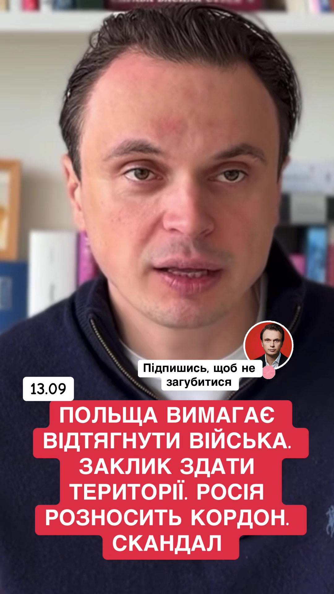 @Микола Давидюк