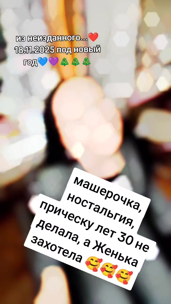 @Алёна-Алиса Фрау-Меллер