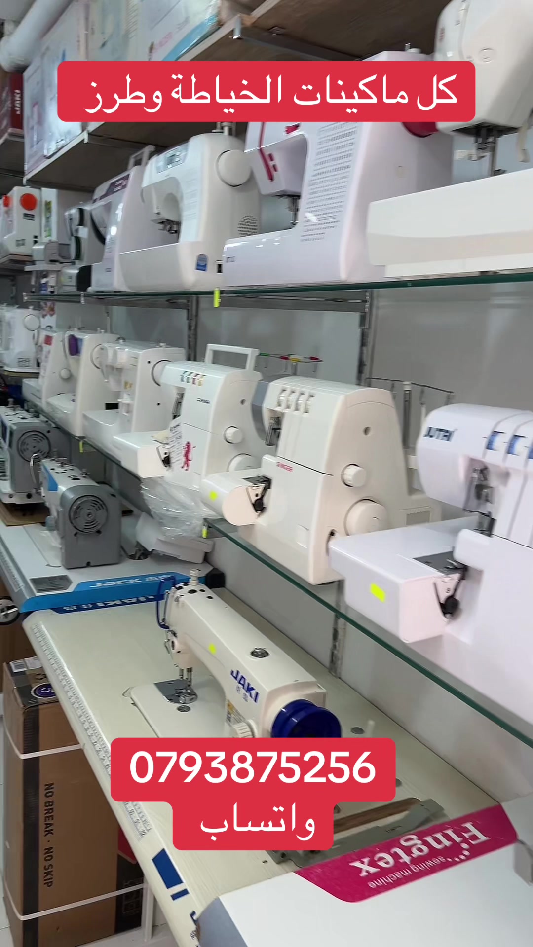 @Boutique Aymen Machinen 🪡🧵