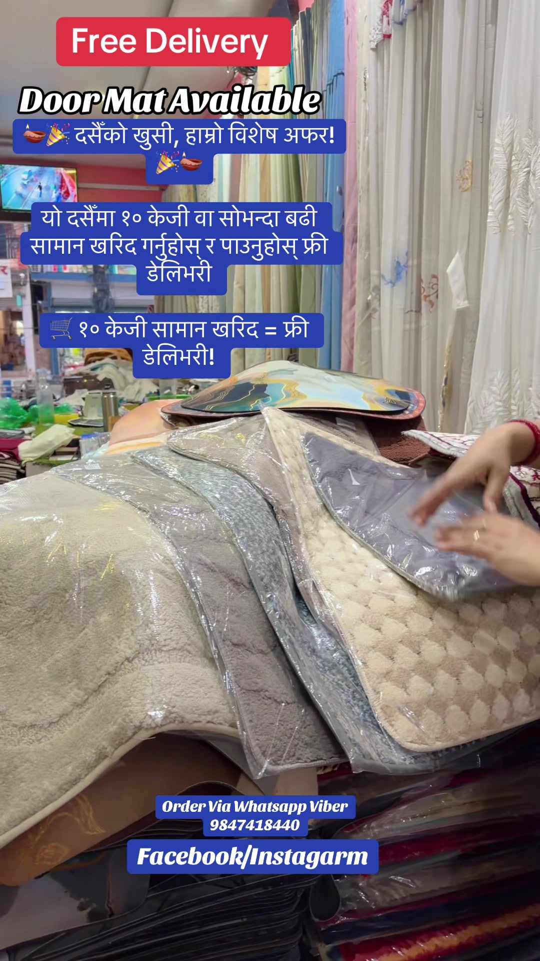 @Shree Decor & Traders Bhairhaw