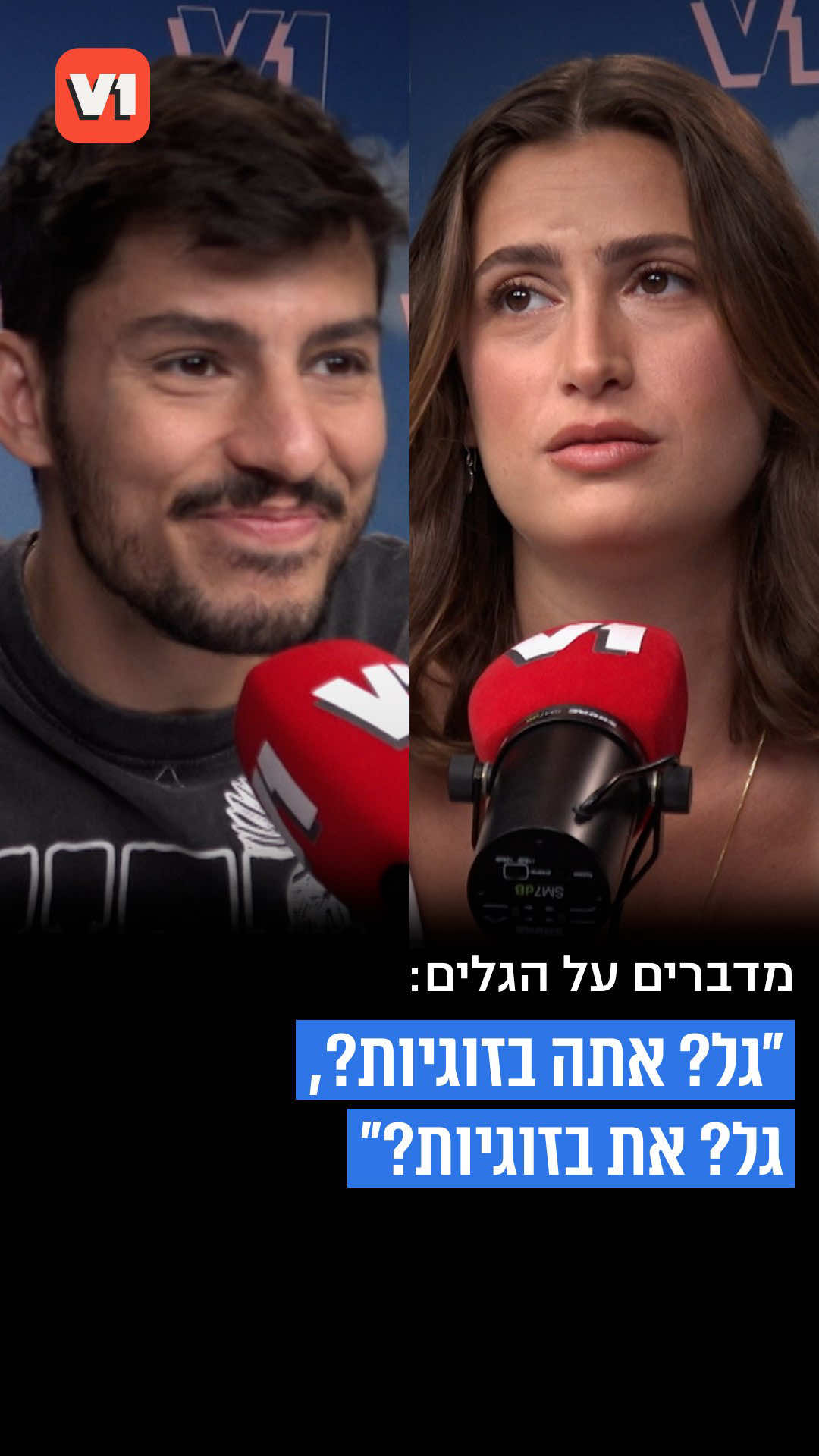 @V1 israel