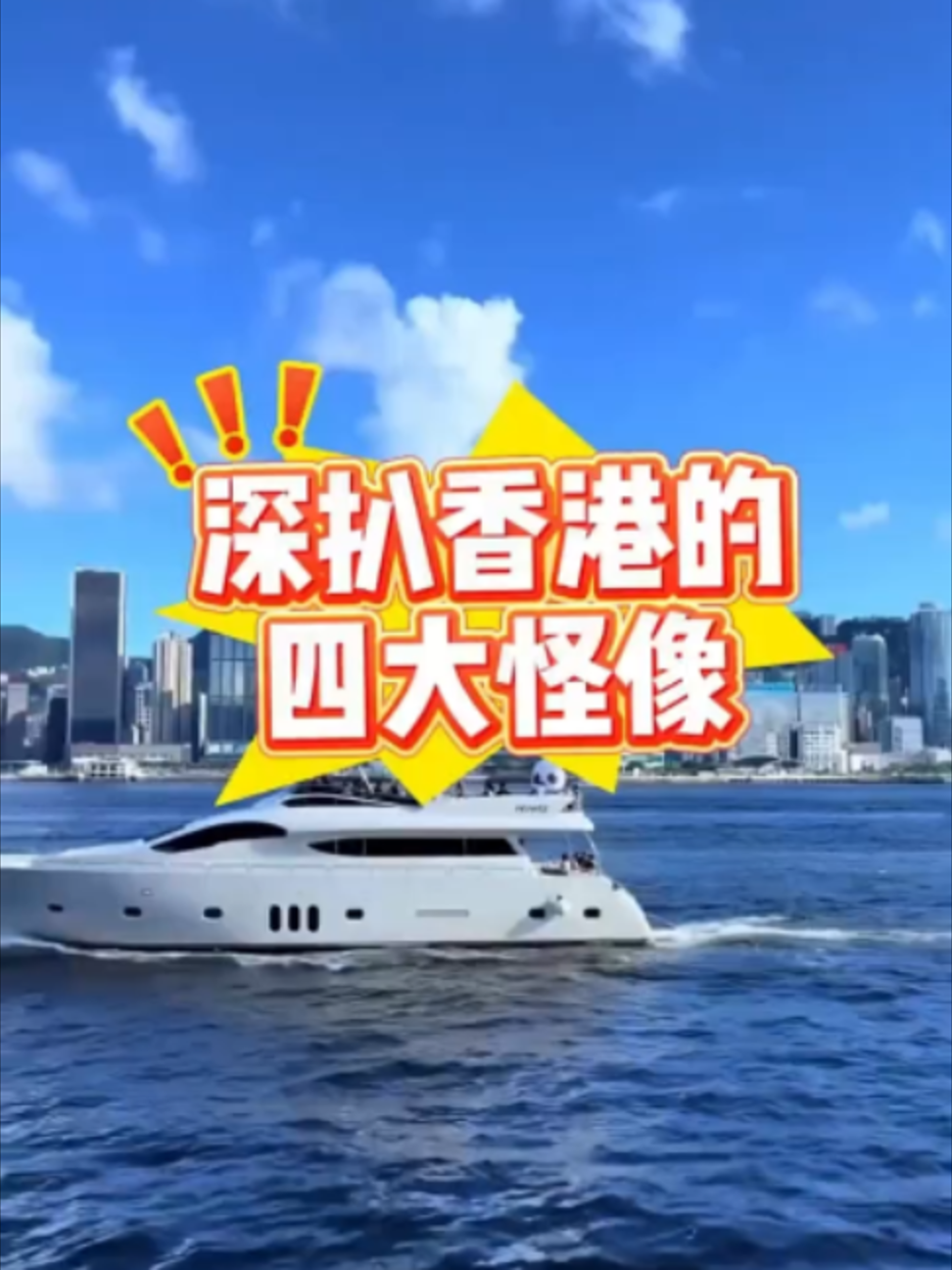 @Xử瑜宝在香港