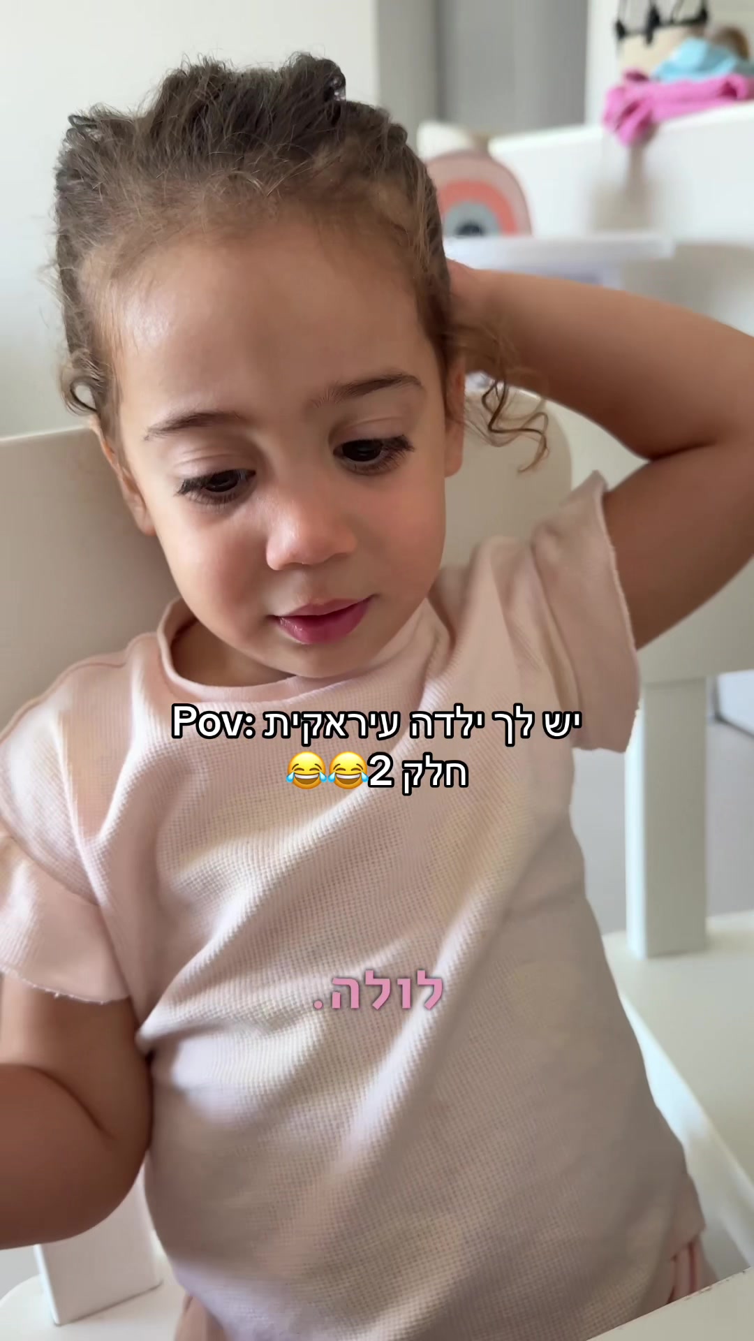 @קורל שאול- קלינאית תקשורת
