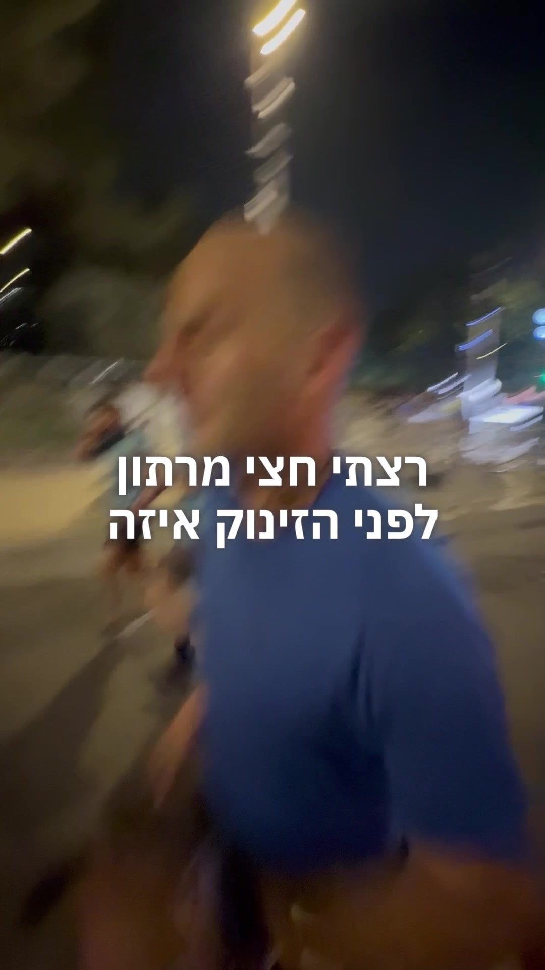 @רום היחפן