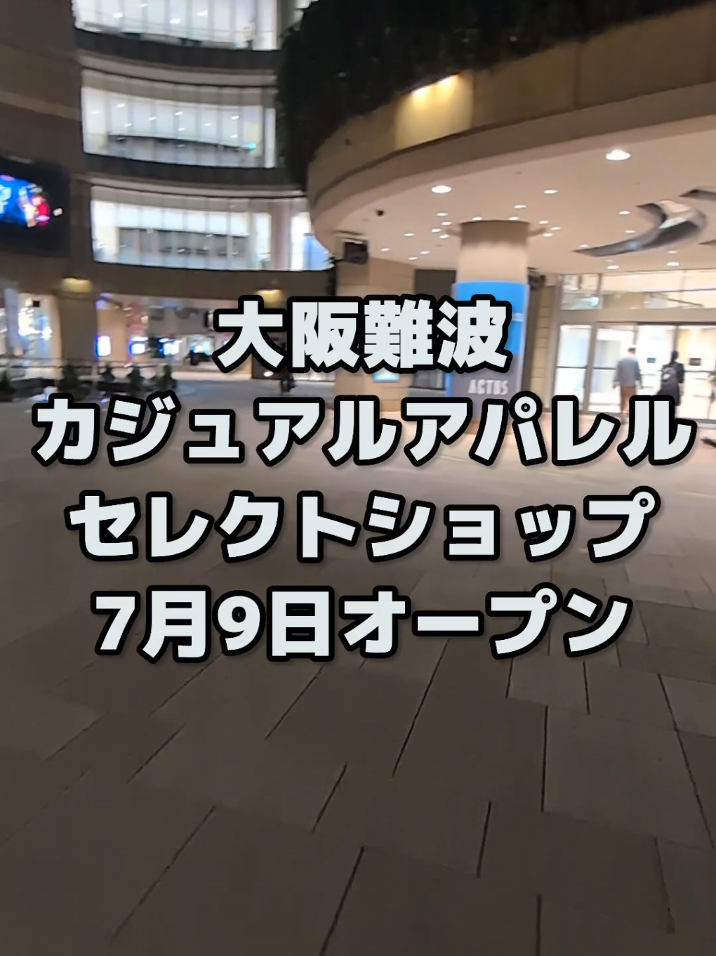 @大阪速報【大阪の今を先取り】