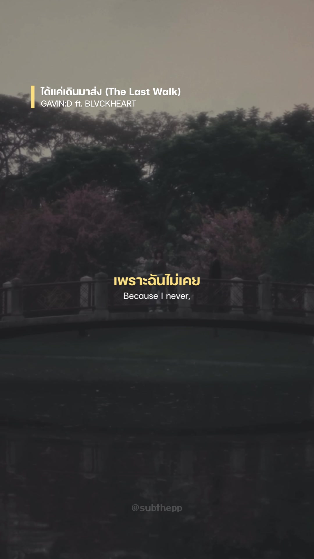 @subthepp