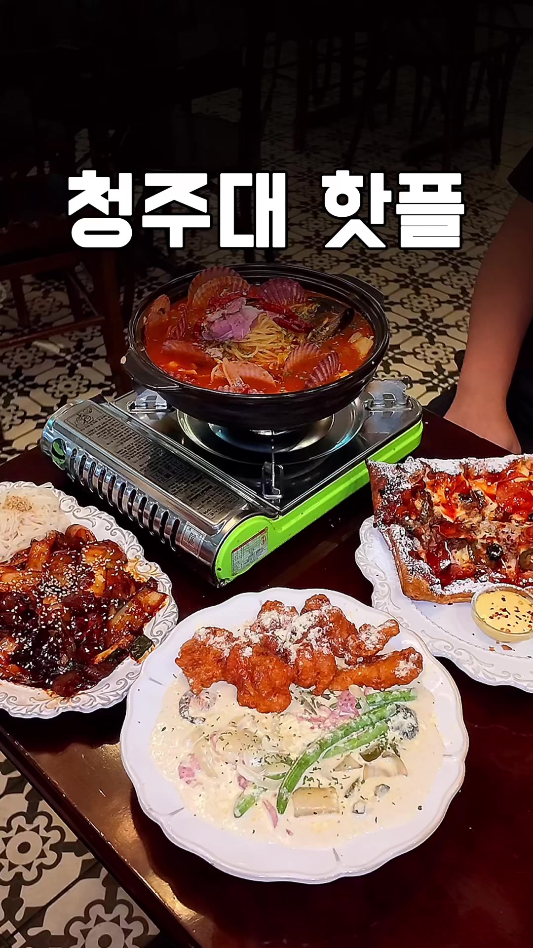 @덕구누나 청주맛집