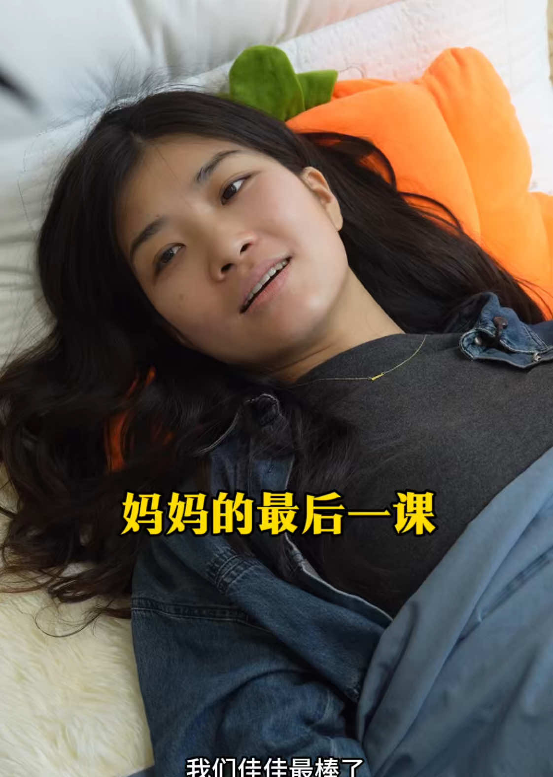 @李沐橙与佳佳