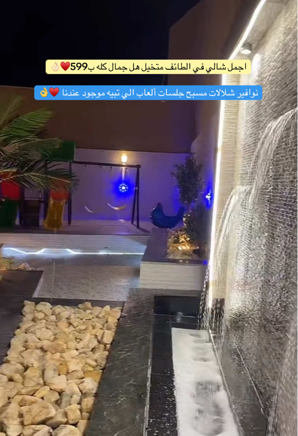 @شاليهات النخيل🌴