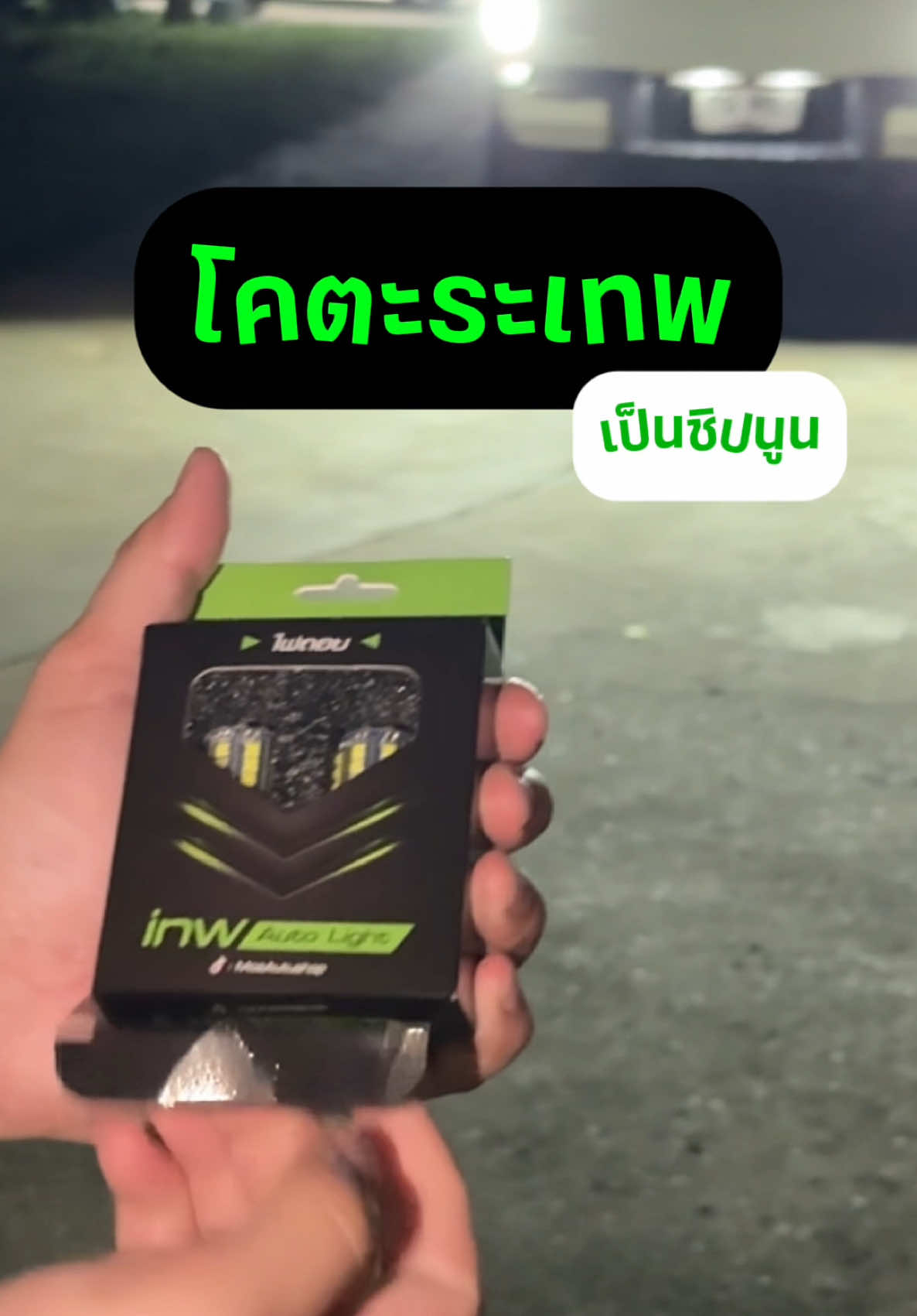 @Mos Apiwat
