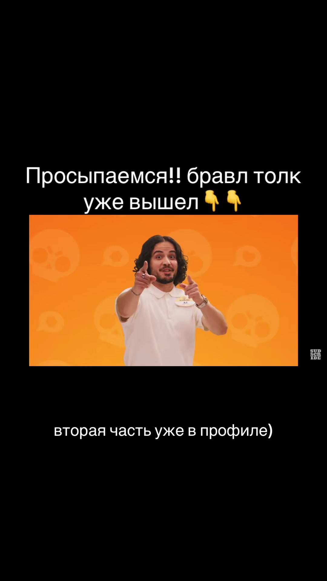 @бравл твикси