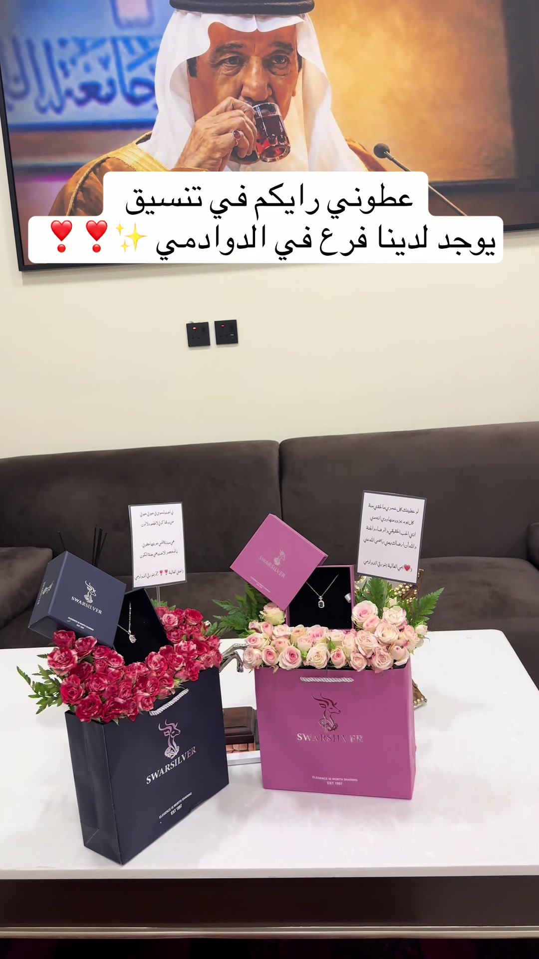 @هدايا الخبر