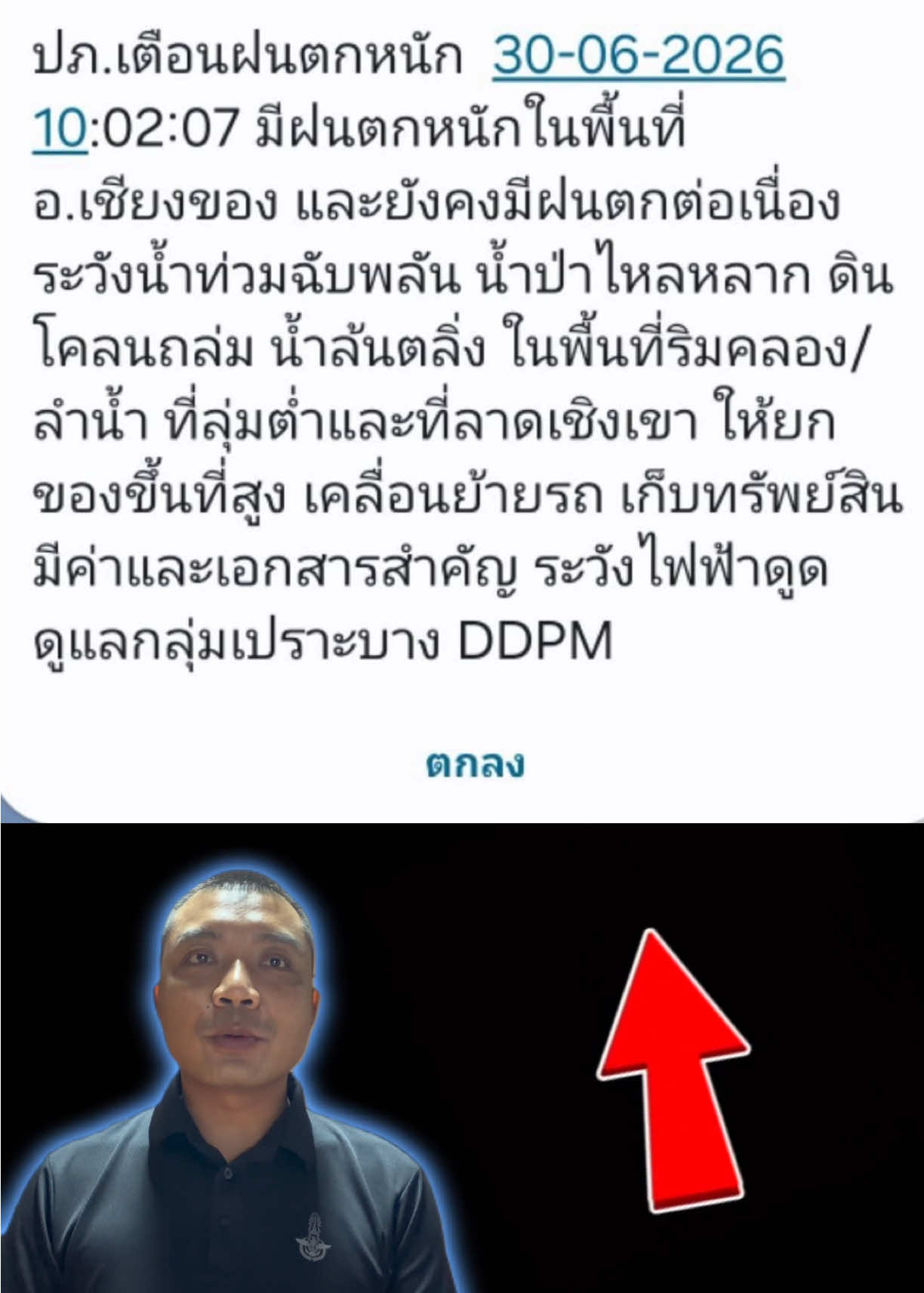 @สถานีวิทยุ 914ฯ ทหารพัฒนา