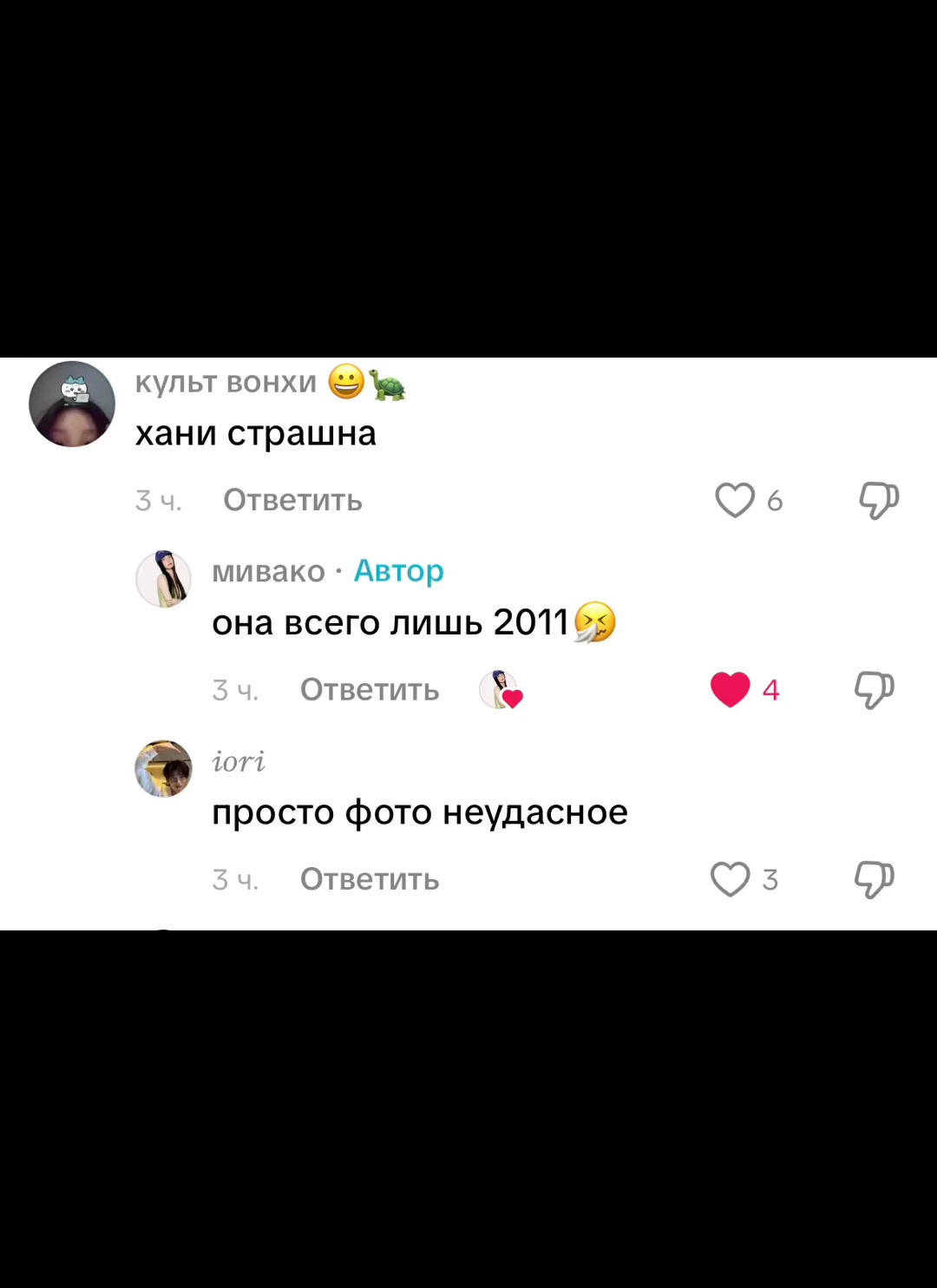 @мивако