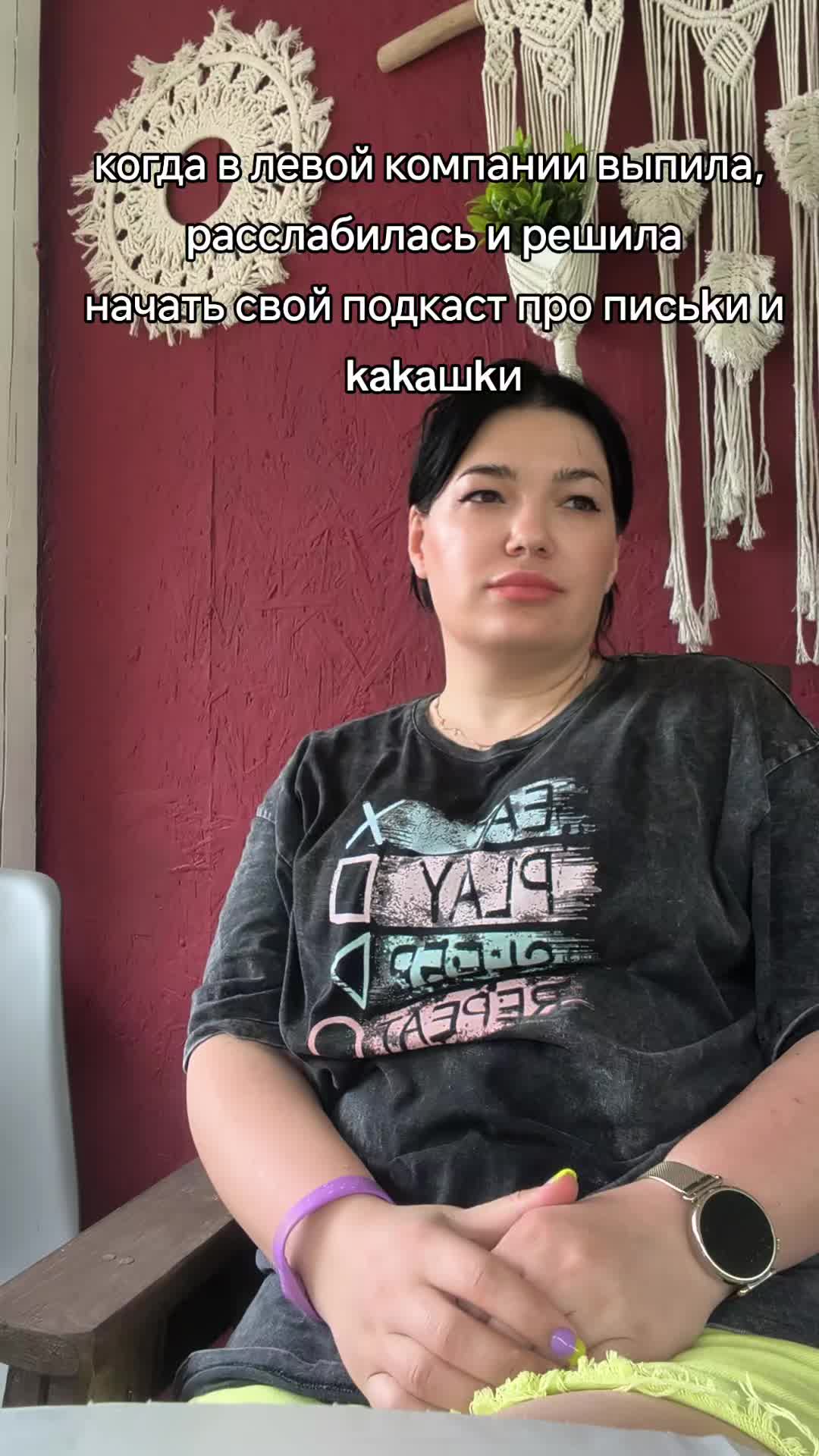 @веселая Катька