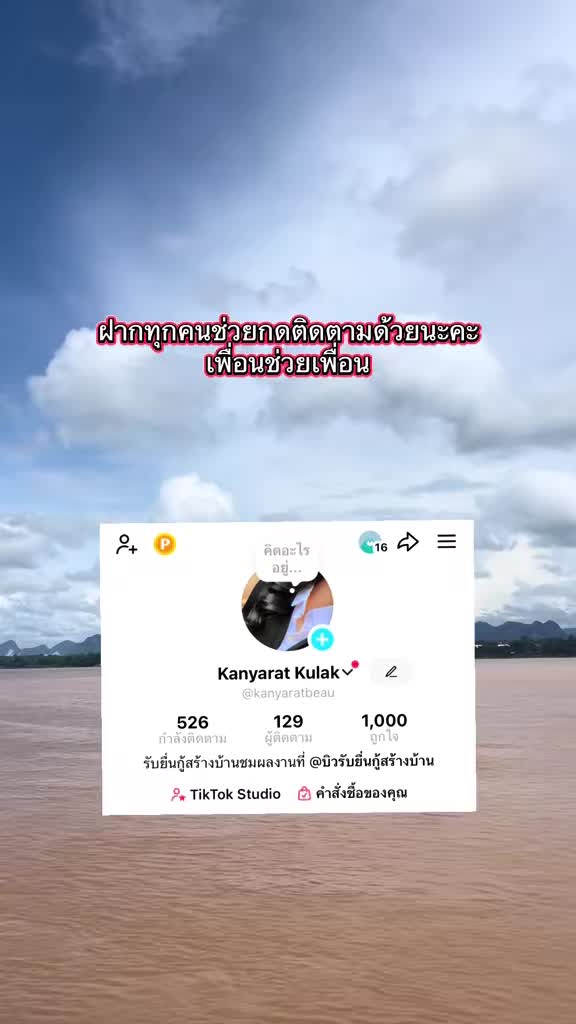 @Kanyarat Kulak